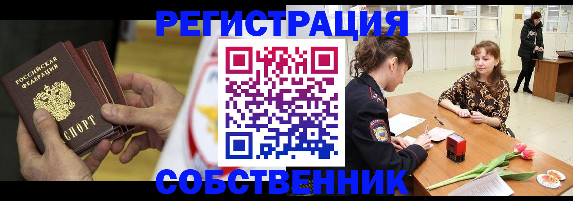 прописка поиск в Снежногорске