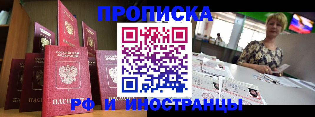 найти адрес прописки в Снежногорске