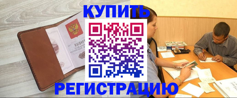 найти адрес прописки в Снежногорске