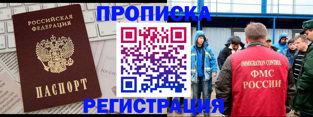 найти адрес прописки в Снежногорске