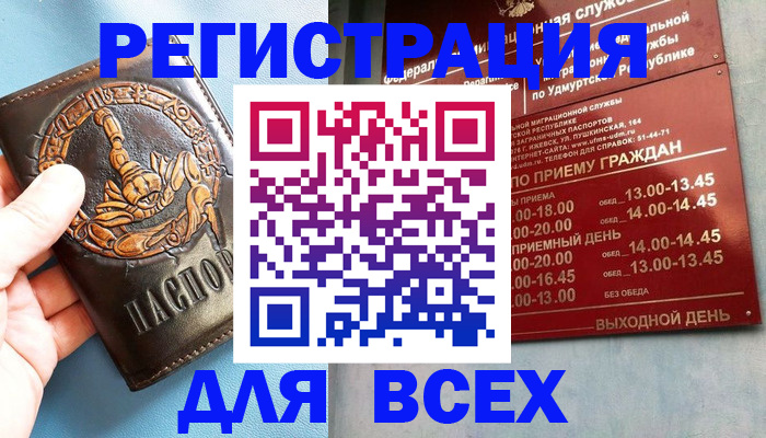 временная регистрация адрес в Снежногорске