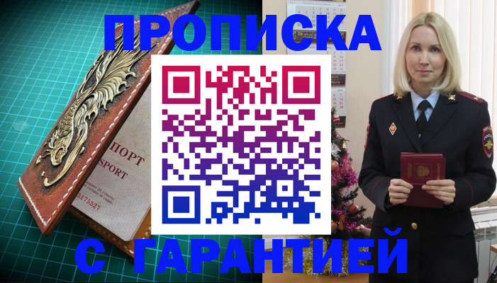 миграционный учет в Снежногорске